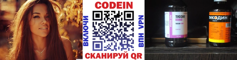 Кодеин Purple Drank  OMG tor  Спасск-Рязанский 