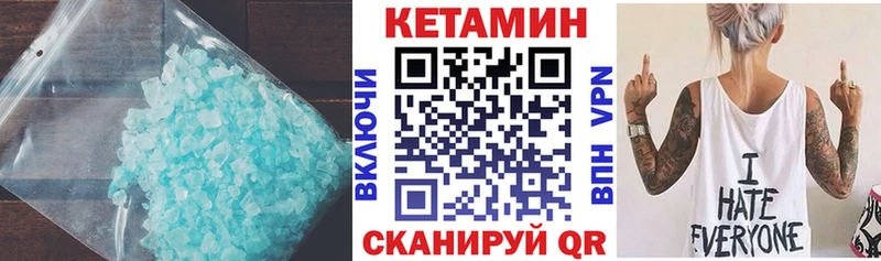 купить закладку  Спасск-Рязанский  Кетамин VHQ 